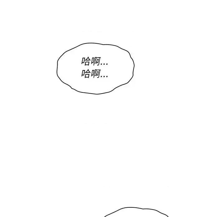那男人的魔性嗓音 那男人的魔性嗓音-第 20 话 第68页