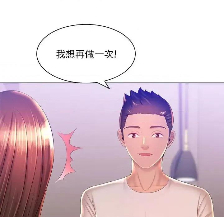 那男人的魔性嗓音 那男人的魔性嗓音-第 20 话 第76页