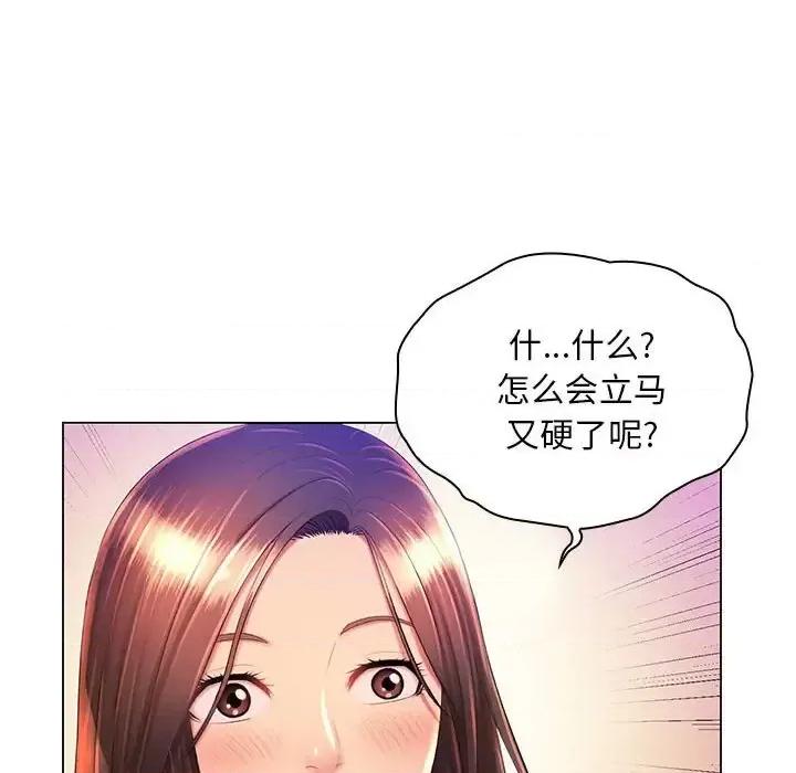 那男人的魔性嗓音 那男人的魔性嗓音-第 20 话 第78页