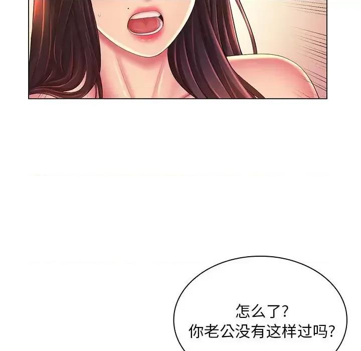 那男人的魔性嗓音 那男人的魔性嗓音-第 20 话 第79页