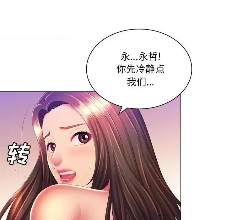 那男人的魔性嗓音 那男人的魔性嗓音-第 20 话 第84页