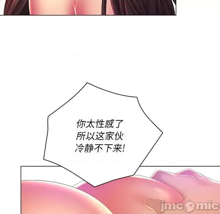 那男人的魔性嗓音 那男人的魔性嗓音-第 20 话 第85页