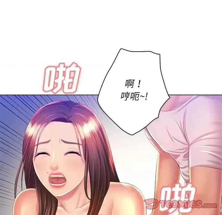 那男人的魔性嗓音 那男人的魔性嗓音-第 20 话 第87页