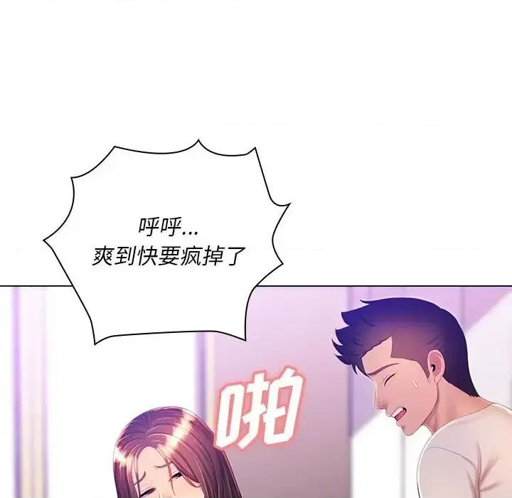 那男人的魔性嗓音 那男人的魔性嗓音-第 20 话 第91页