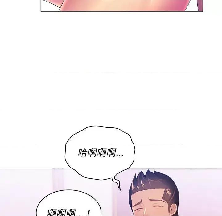 那男人的魔性嗓音 那男人的魔性嗓音-第 20 话 第107页