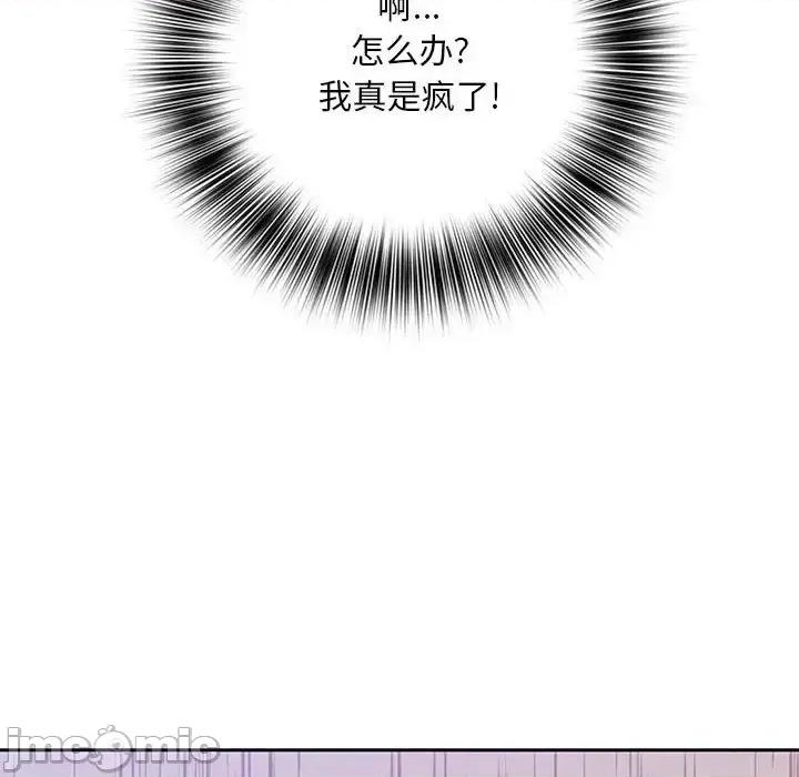 那男人的魔性嗓音 那男人的魔性嗓音-第 20 话 第125页