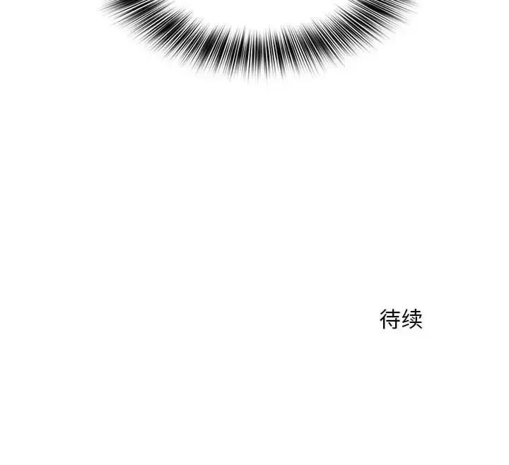 那男人的魔性嗓音 那男人的魔性嗓音-第 20 话 第128页