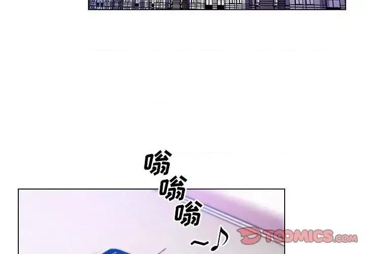 那男人的魔性嗓音 那男人的魔性嗓音-第 21 话 第3页