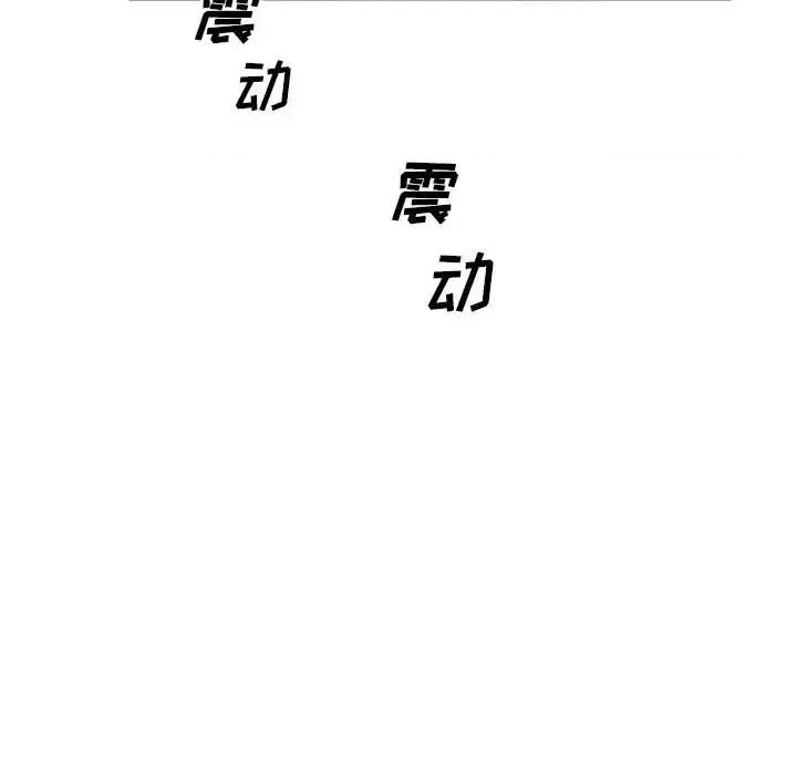 那男人的魔性嗓音 那男人的魔性嗓音-第 21 话 第11页
