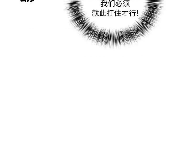 那男人的魔性嗓音 那男人的魔性嗓音-第 21 话 第14页