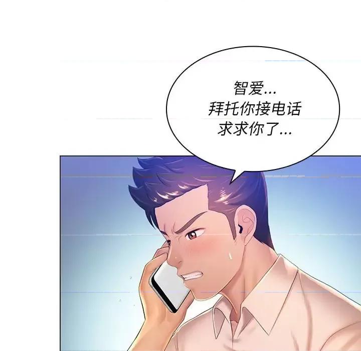 那男人的魔性嗓音 那男人的魔性嗓音-第 21 话 第18页
