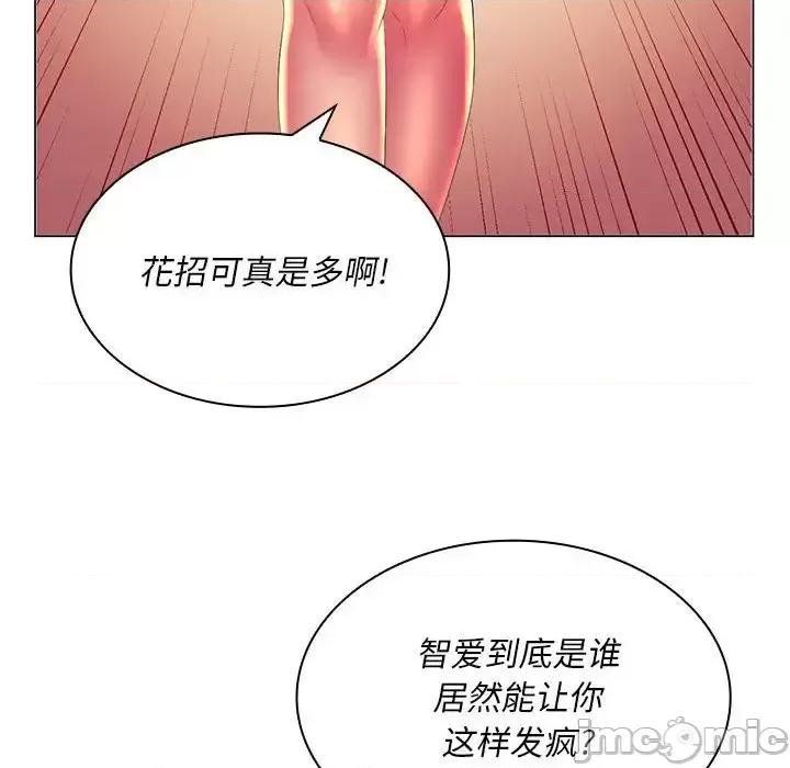 那男人的魔性嗓音 那男人的魔性嗓音-第 21 话 第25页