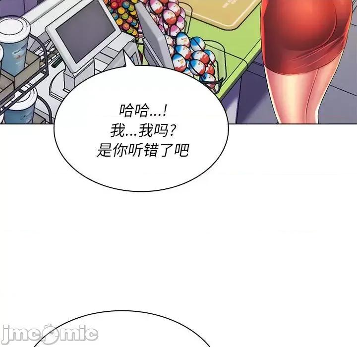 那男人的魔性嗓音 那男人的魔性嗓音-第 21 话 第30页