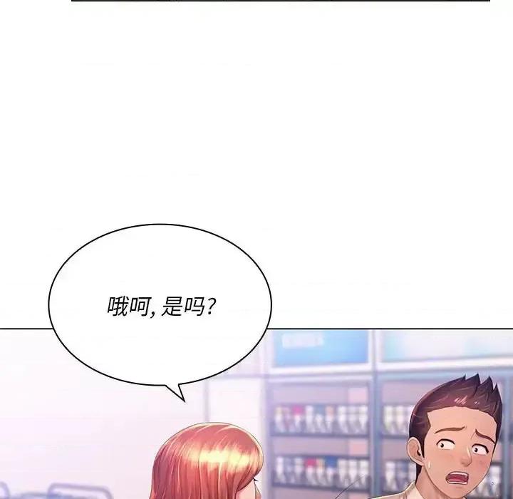 那男人的魔性嗓音 那男人的魔性嗓音-第 21 话 第34页