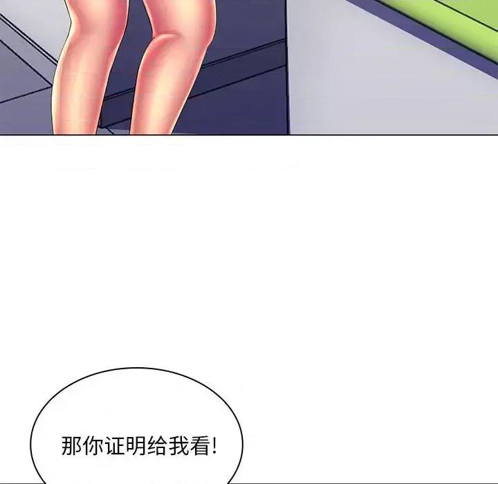 那男人的魔性嗓音 那男人的魔性嗓音-第 21 话 第36页