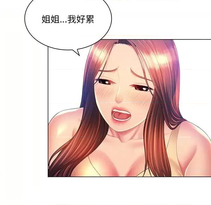 那男人的魔性嗓音 那男人的魔性嗓音-第 21 话 第49页