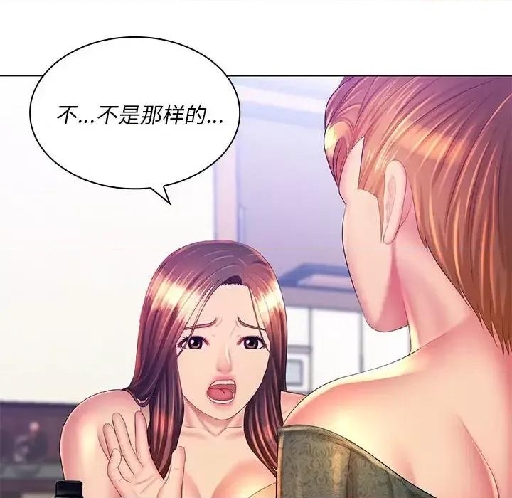 那男人的魔性嗓音 那男人的魔性嗓音-第 21 话 第54页