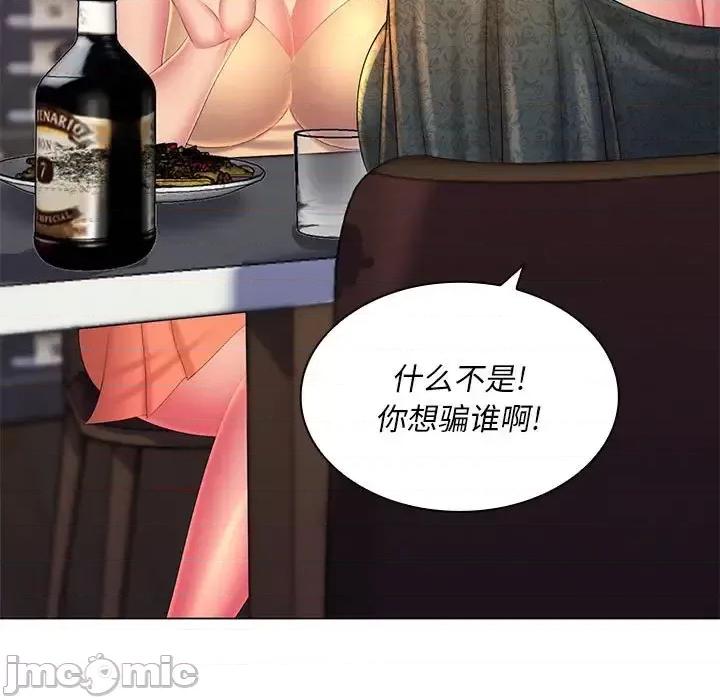 那男人的魔性嗓音 那男人的魔性嗓音-第 21 话 第55页