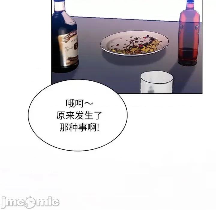 那男人的魔性嗓音 那男人的魔性嗓音-第 21 话 第65页