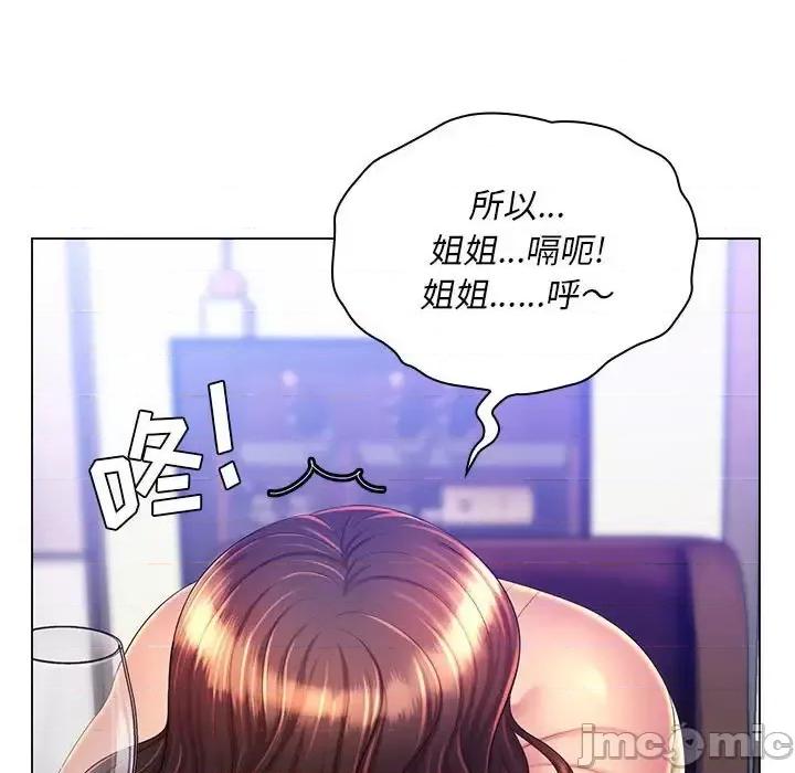 那男人的魔性嗓音 那男人的魔性嗓音-第 21 话 第70页