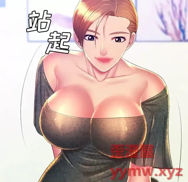 那男人的魔性嗓音 那男人的魔性嗓音-第 21 话 第72页