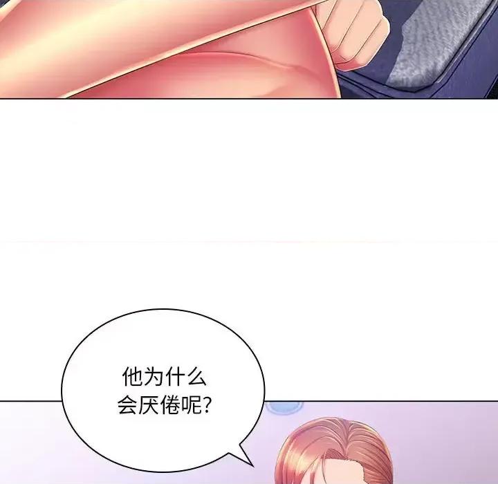 那男人的魔性嗓音 那男人的魔性嗓音-第 21 话 第82页