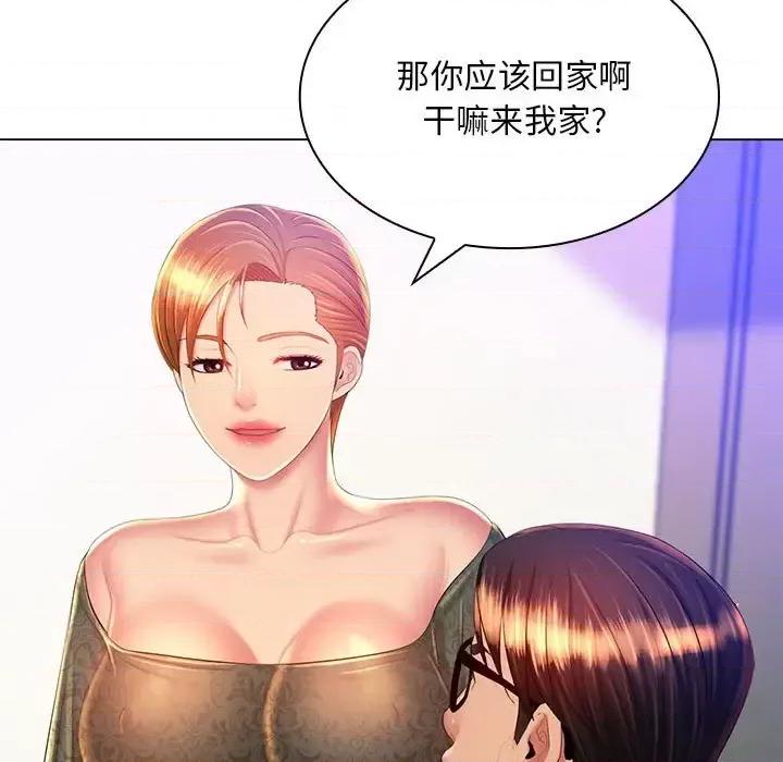 那男人的魔性嗓音 那男人的魔性嗓音-第 21 话 第89页