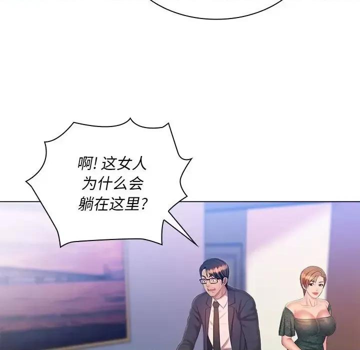 那男人的魔性嗓音 那男人的魔性嗓音-第 21 话 第91页