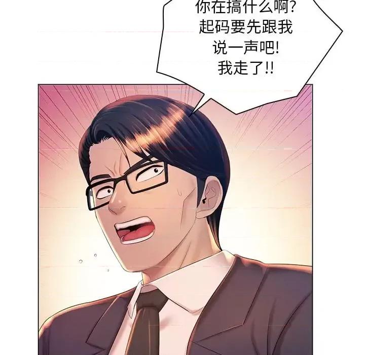 那男人的魔性嗓音 那男人的魔性嗓音-第 21 话 第93页