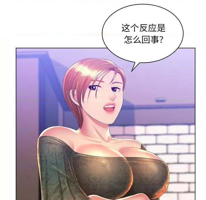 那男人的魔性嗓音 那男人的魔性嗓音-第 21 话 第98页