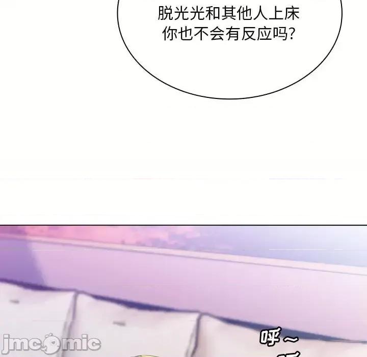 那男人的魔性嗓音 那男人的魔性嗓音-第 21 话 第100页