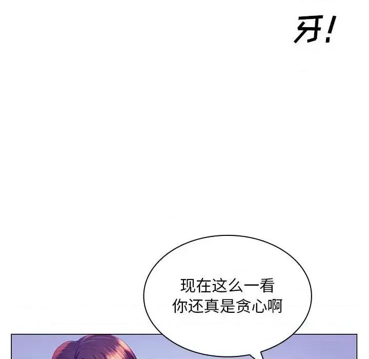 那男人的魔性嗓音 那男人的魔性嗓音-第 21 话 第103页