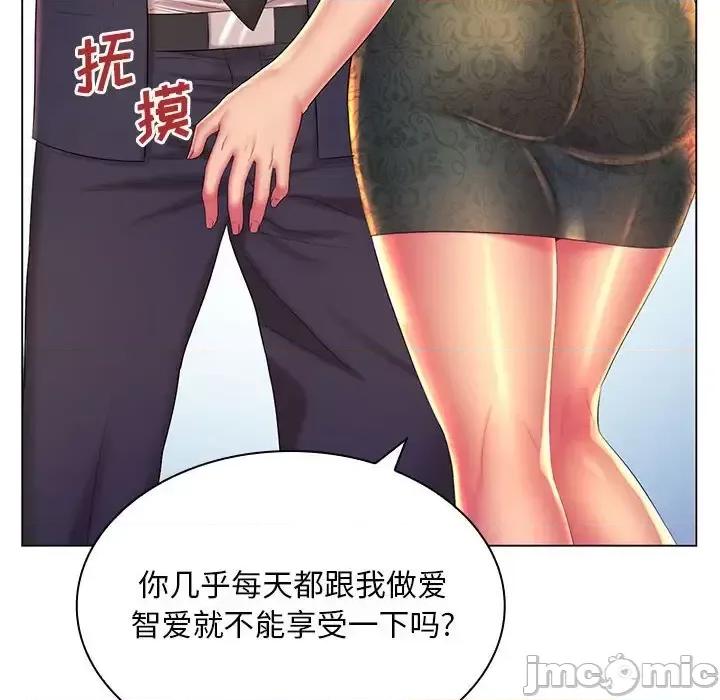 那男人的魔性嗓音 那男人的魔性嗓音-第 21 话 第105页
