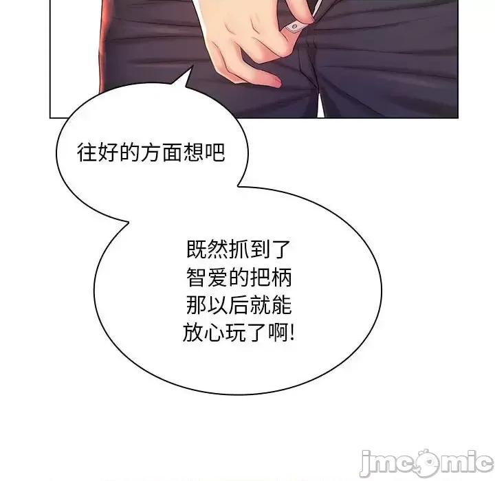 那男人的魔性嗓音 那男人的魔性嗓音-第 21 话 第110页