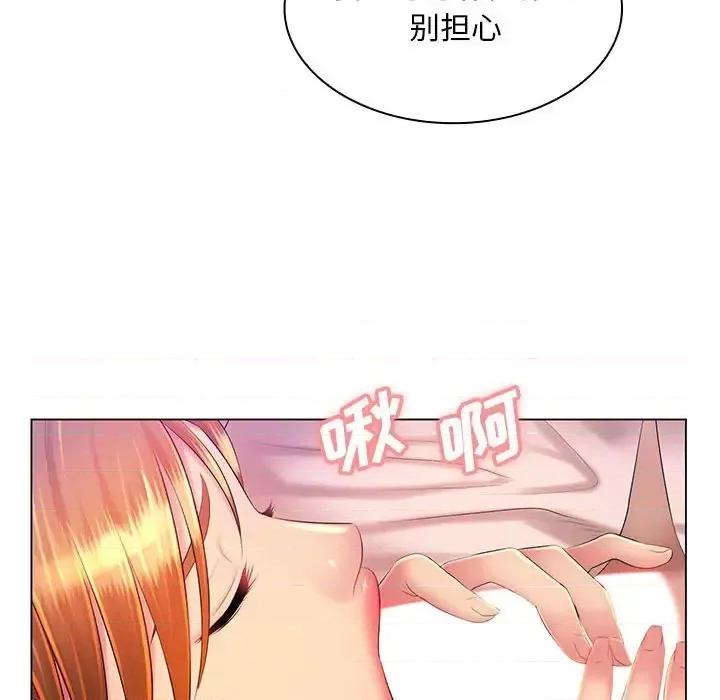 那男人的魔性嗓音 那男人的魔性嗓音-第 21 话 第112页