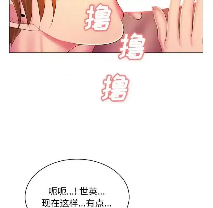 那男人的魔性嗓音 那男人的魔性嗓音-第 21 话 第113页