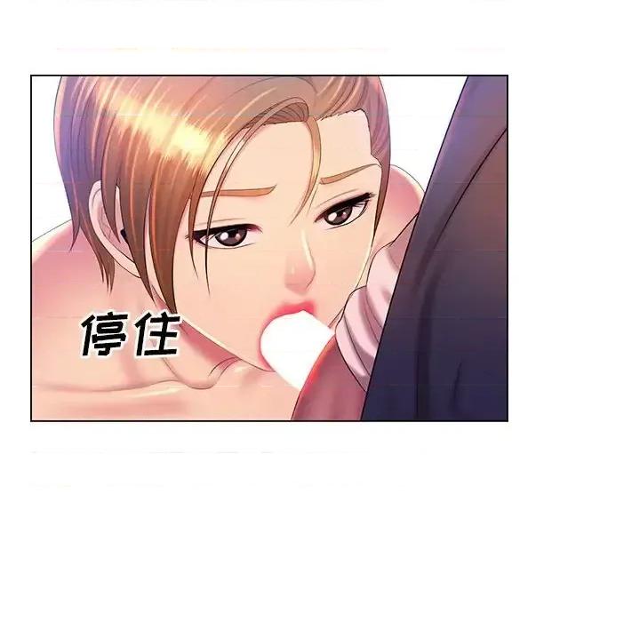 那男人的魔性嗓音 那男人的魔性嗓音-第 21 话 第116页