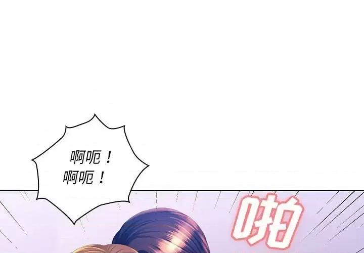 那男人的魔性嗓音 那男人的魔性嗓音-第 22 话 第1页