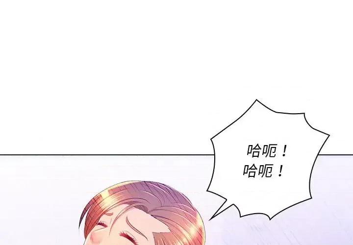那男人的魔性嗓音 那男人的魔性嗓音-第 22 话 第4页