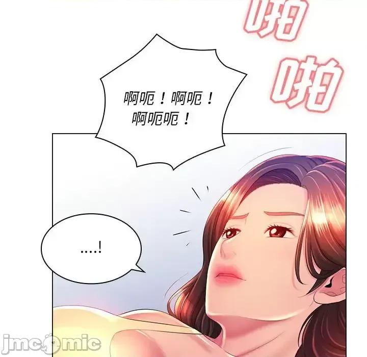 那男人的魔性嗓音 那男人的魔性嗓音-第 22 话 第10页