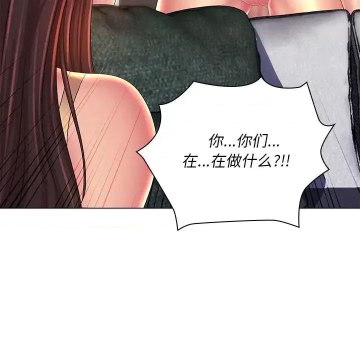 那男人的魔性嗓音 那男人的魔性嗓音-第 22 话 第17页