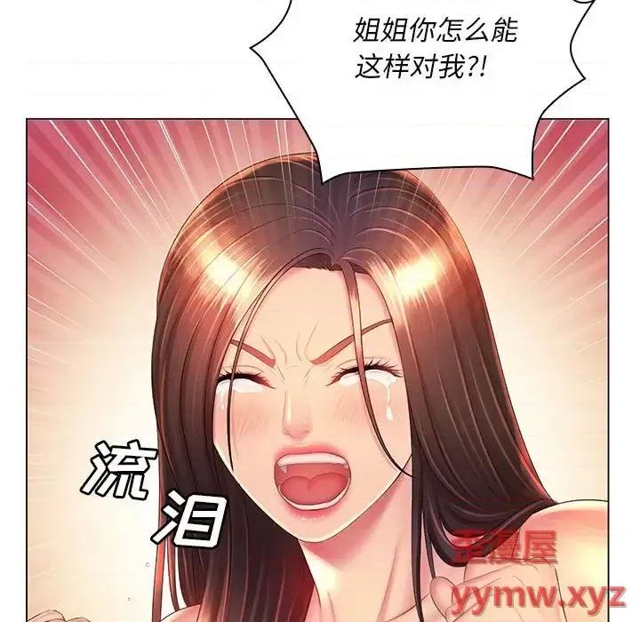 那男人的魔性嗓音 那男人的魔性嗓音-第 22 话 第22页