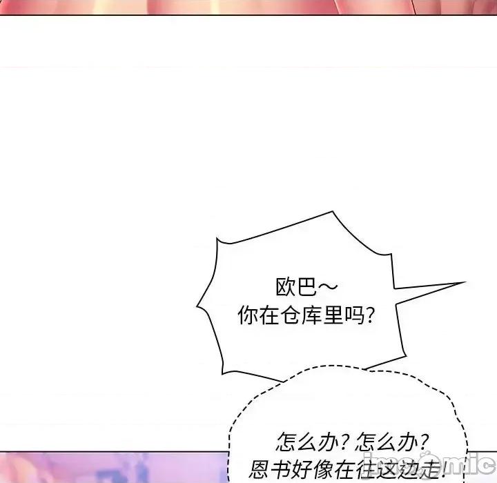 那男人的魔性嗓音 那男人的魔性嗓音-第 22 话 第60页