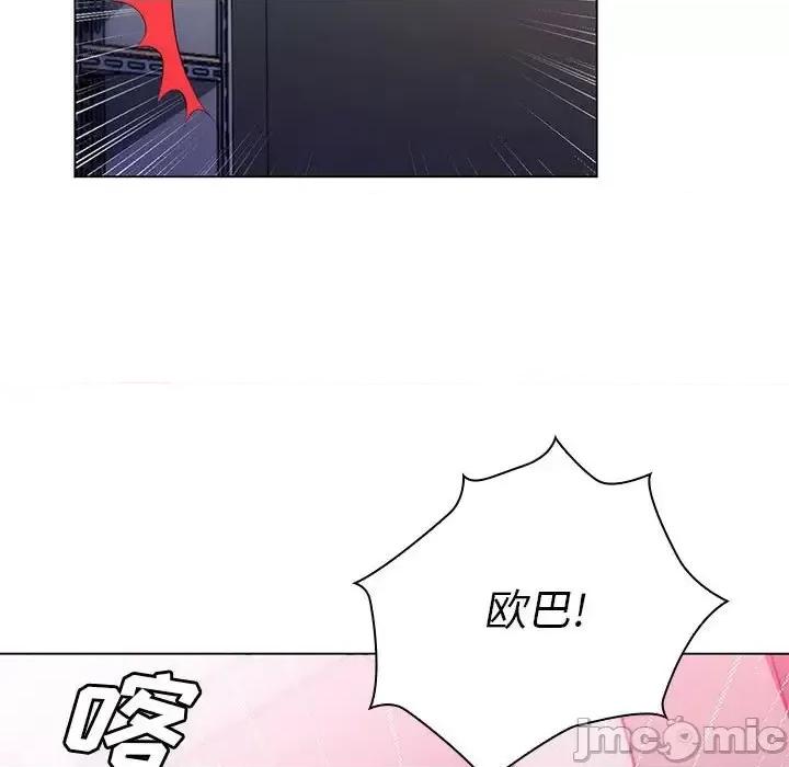 那男人的魔性嗓音 那男人的魔性嗓音-第 22 话 第65页