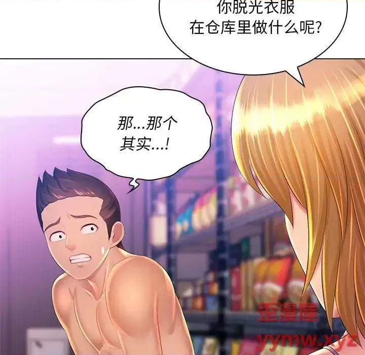 那男人的魔性嗓音 那男人的魔性嗓音-第 22 话 第68页