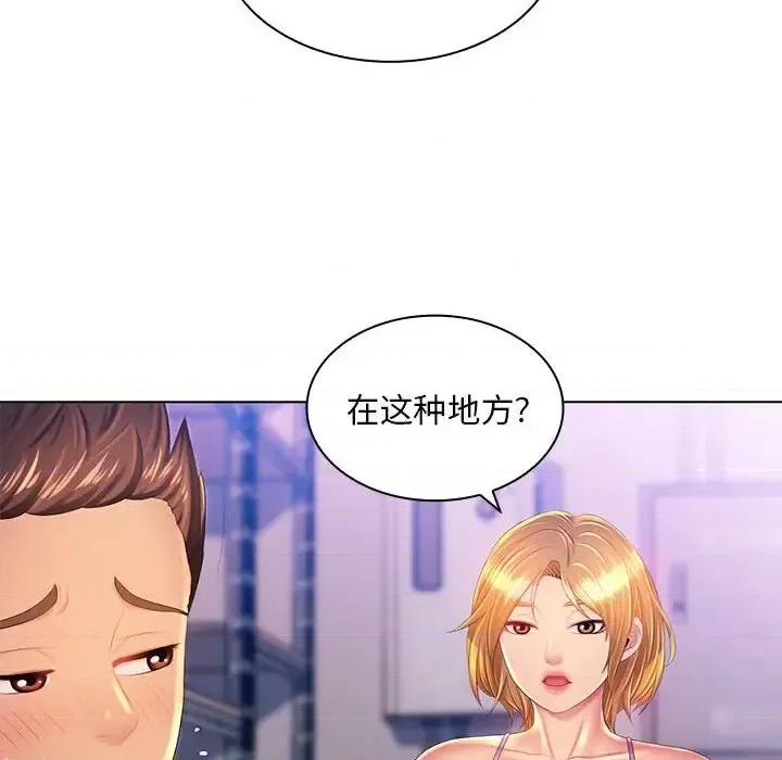 那男人的魔性嗓音 那男人的魔性嗓音-第 22 话 第71页