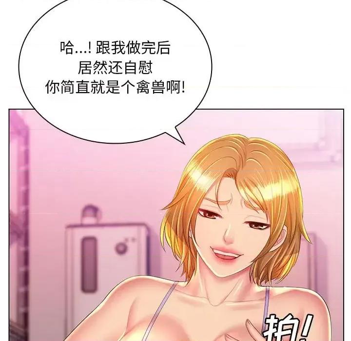 那男人的魔性嗓音 那男人的魔性嗓音-第 22 话 第73页