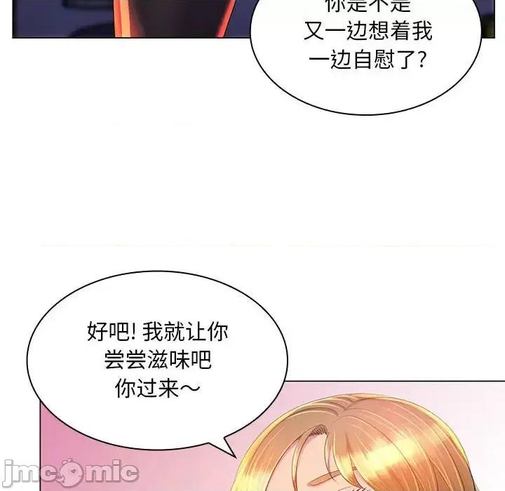 那男人的魔性嗓音 那男人的魔性嗓音-第 22 话 第75页