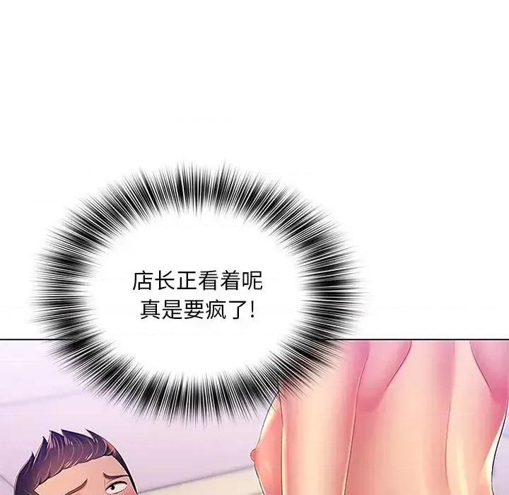 那男人的魔性嗓音 那男人的魔性嗓音-第 22 话 第86页
