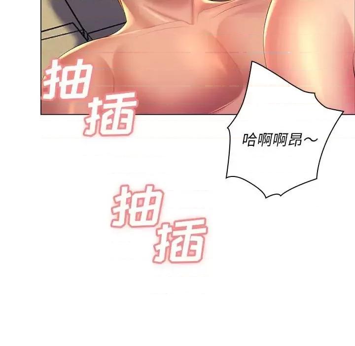 那男人的魔性嗓音 那男人的魔性嗓音-第 22 话 第101页
